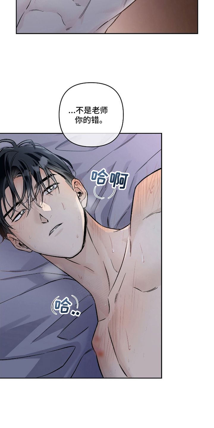 心灵的归宿与远方漫画,第17话5图