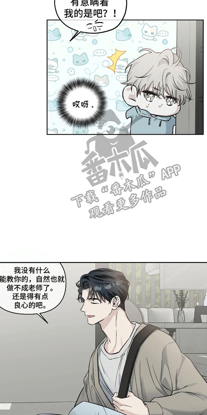 心灵的归宿漫画,第11话5图