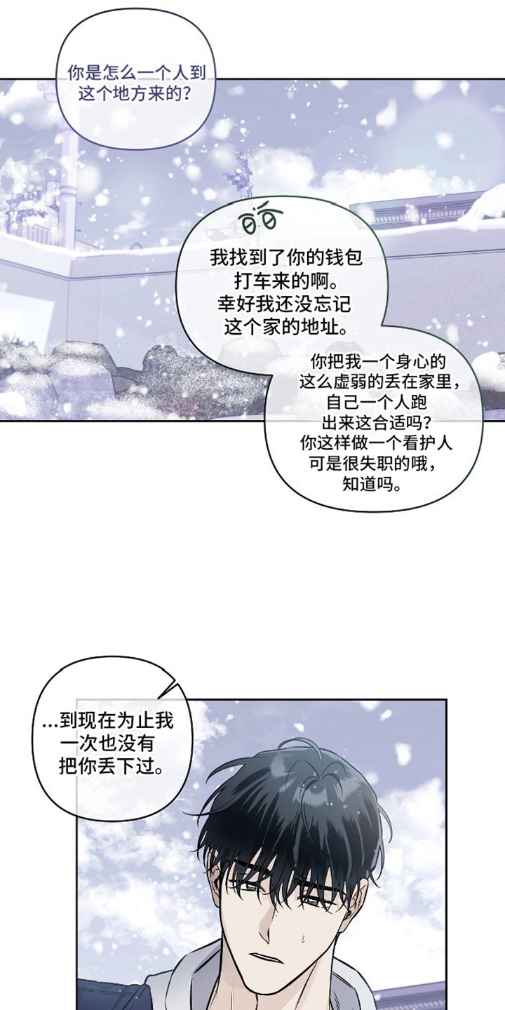 心灵的归宿灵魂的港湾漫画,第20话1图