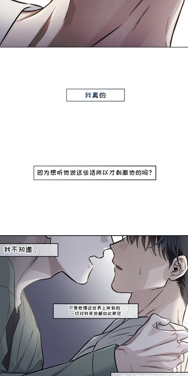 心灵的归宿古筝漫画,第16话4图