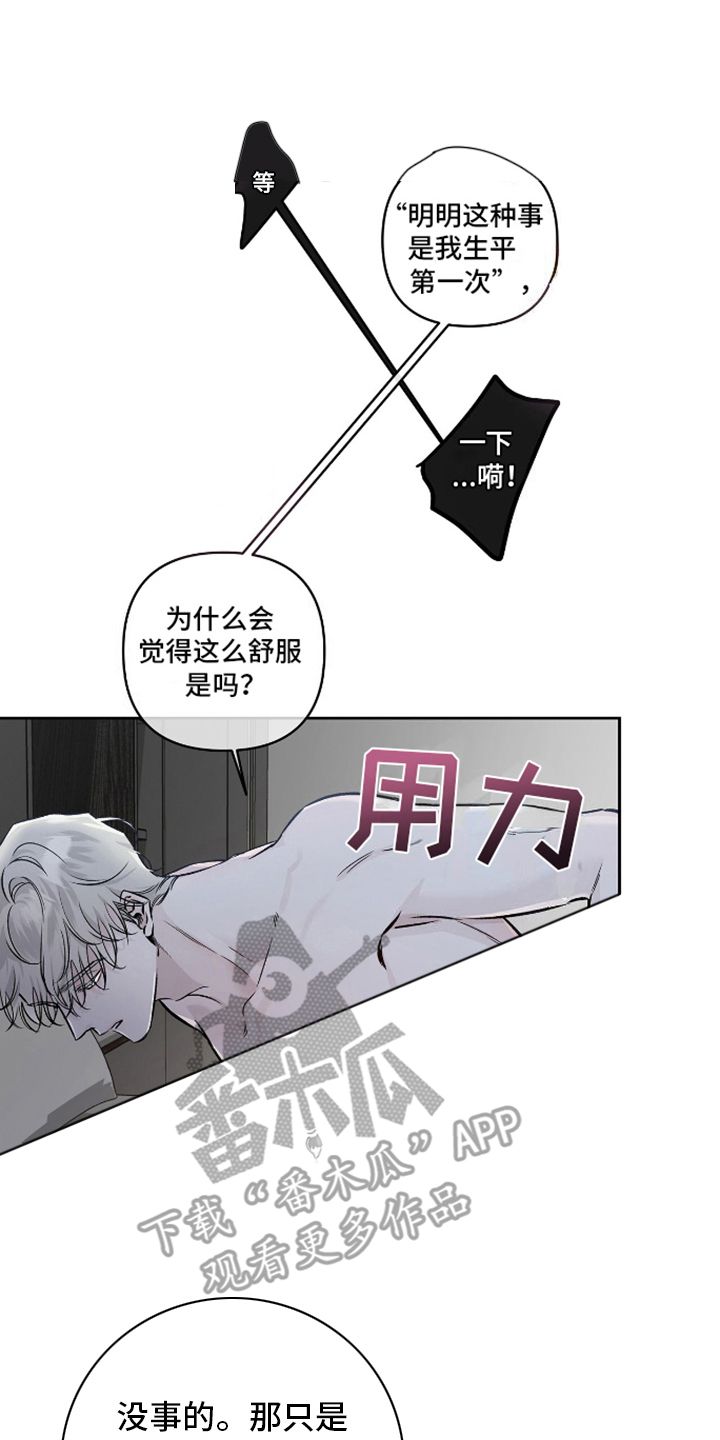 心灵的归宿电影漫画,第17话2图