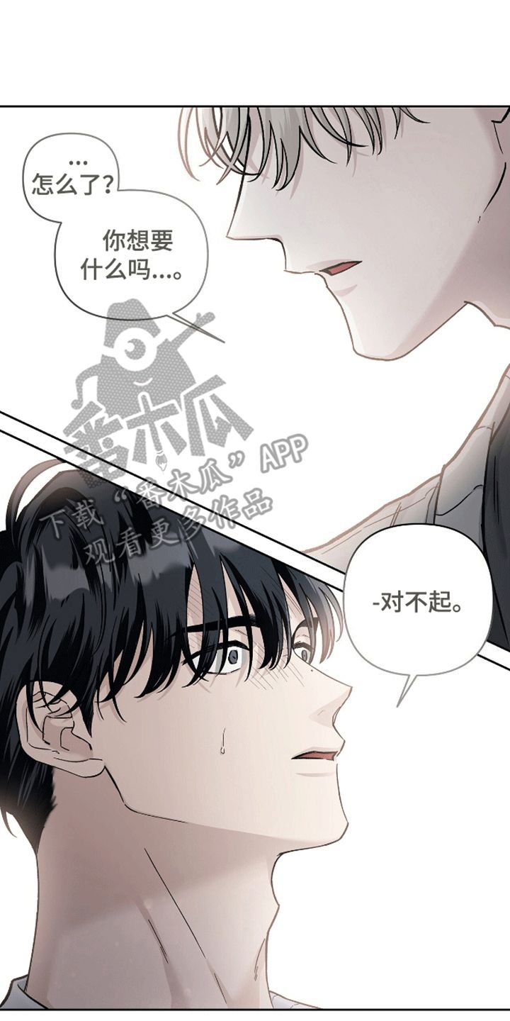 心灵的归宿合唱漫画,第4话1图