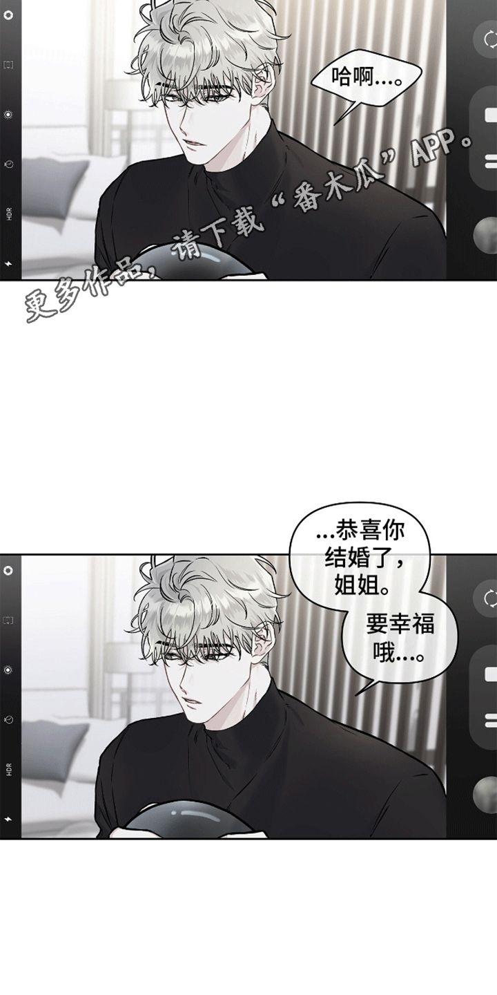 心灵的归宿朗读漫画,第1话5图