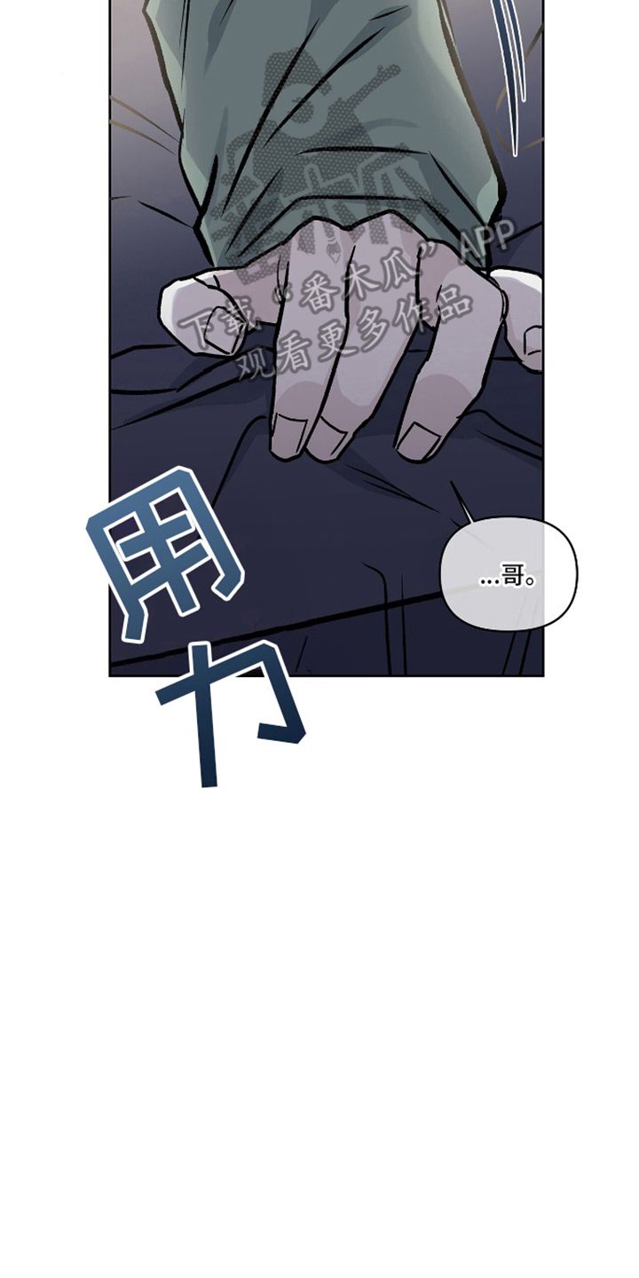 父母是孩子心灵的归宿漫画,第16话4图