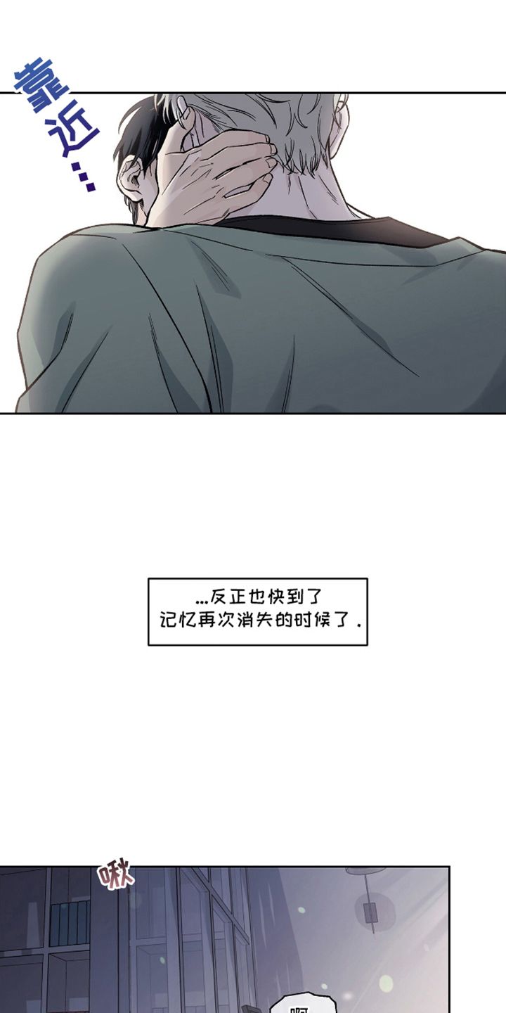 心灵的归宿古筝漫画,第16话1图