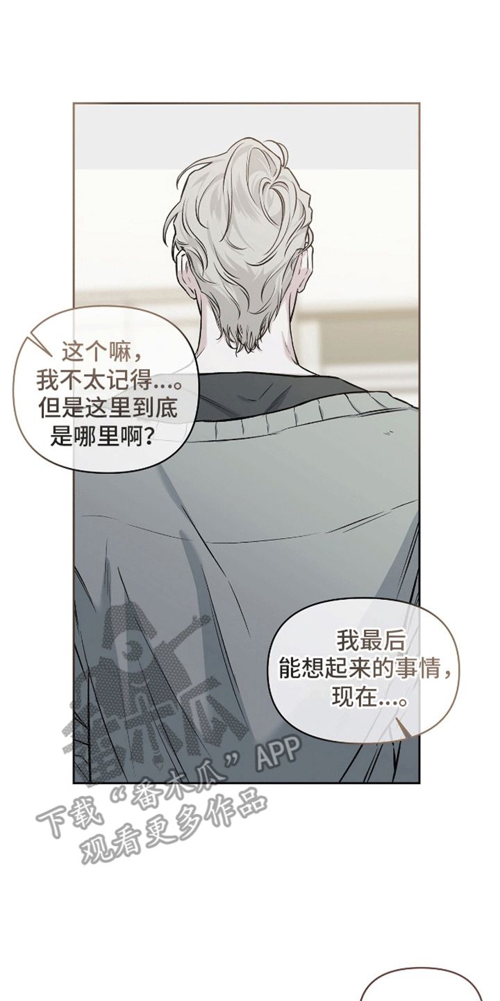 心灵的归宿怎么写漫画,第3话1图