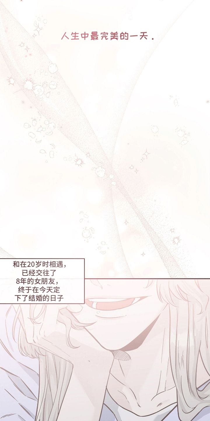 心灵的归宿女声版漫画,第1话2图