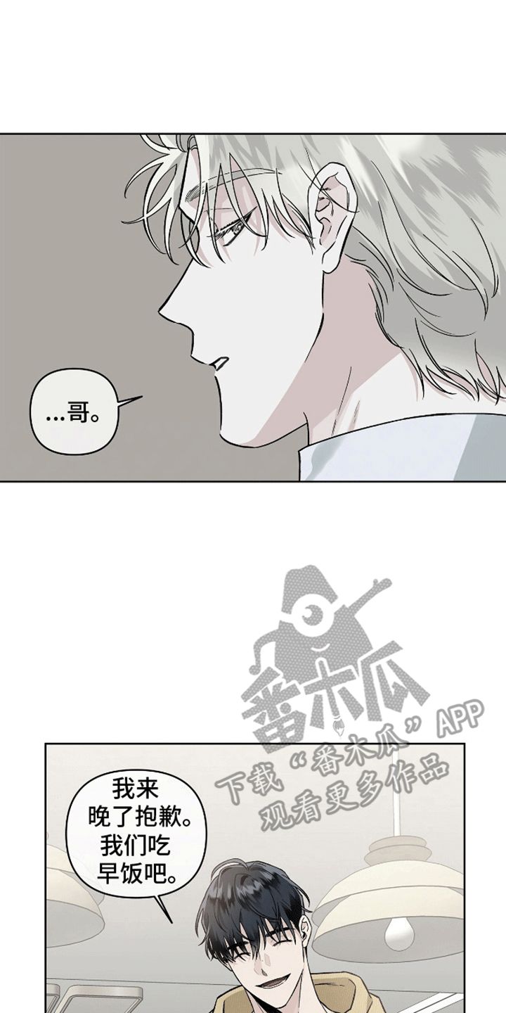 故乡是心灵的归宿漫画,第7话5图