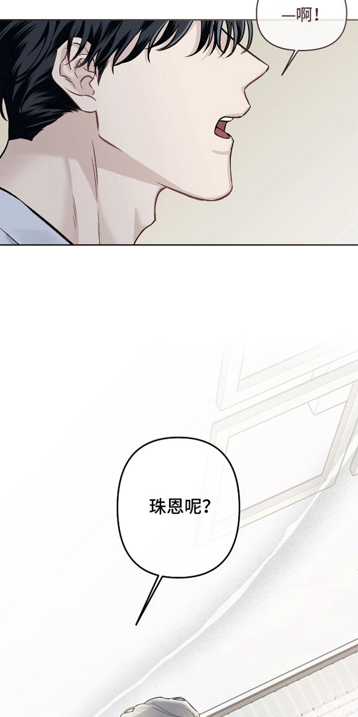 心灵归宿的意思是什么漫画,第3话2图