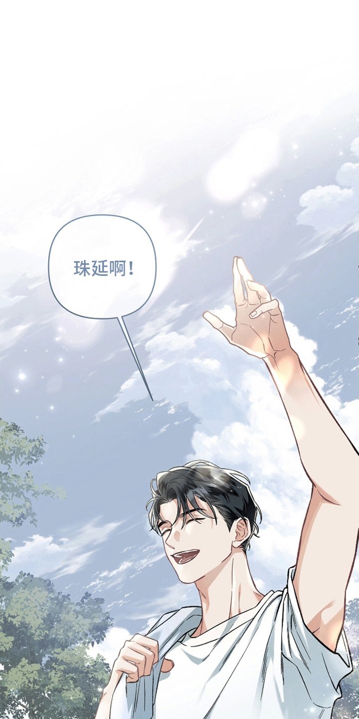 朋友别哭我依然是你心灵的归宿漫画,第6话1图