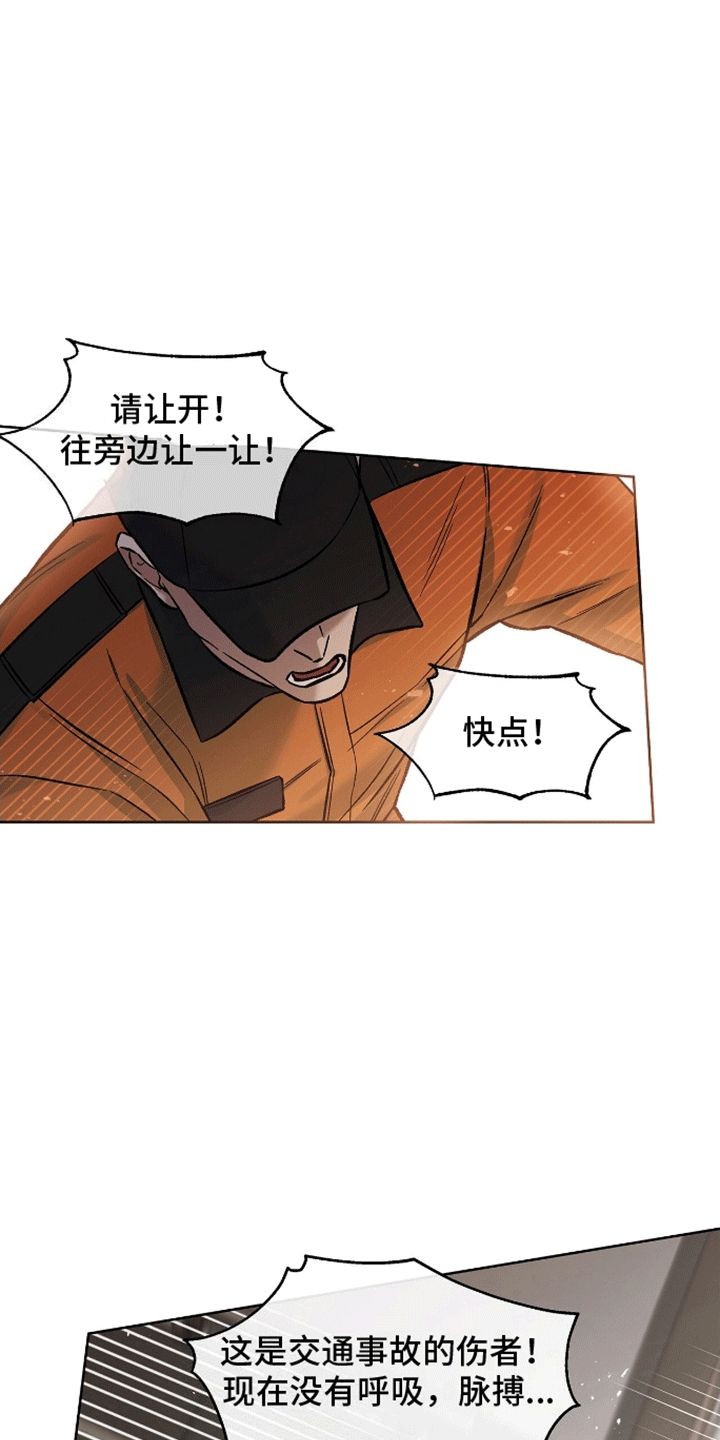 心灵的归宿初恋漫画,第9话1图