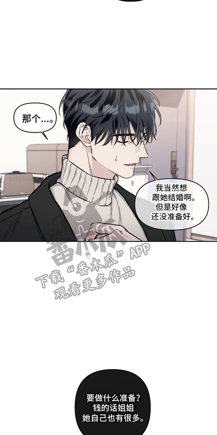 心灵的归宿处漫画,第12话2图