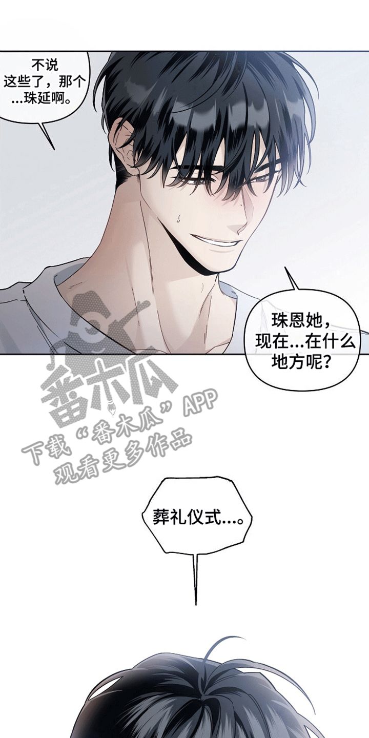 心灵的归宿原唱完整版漫画,第5话1图