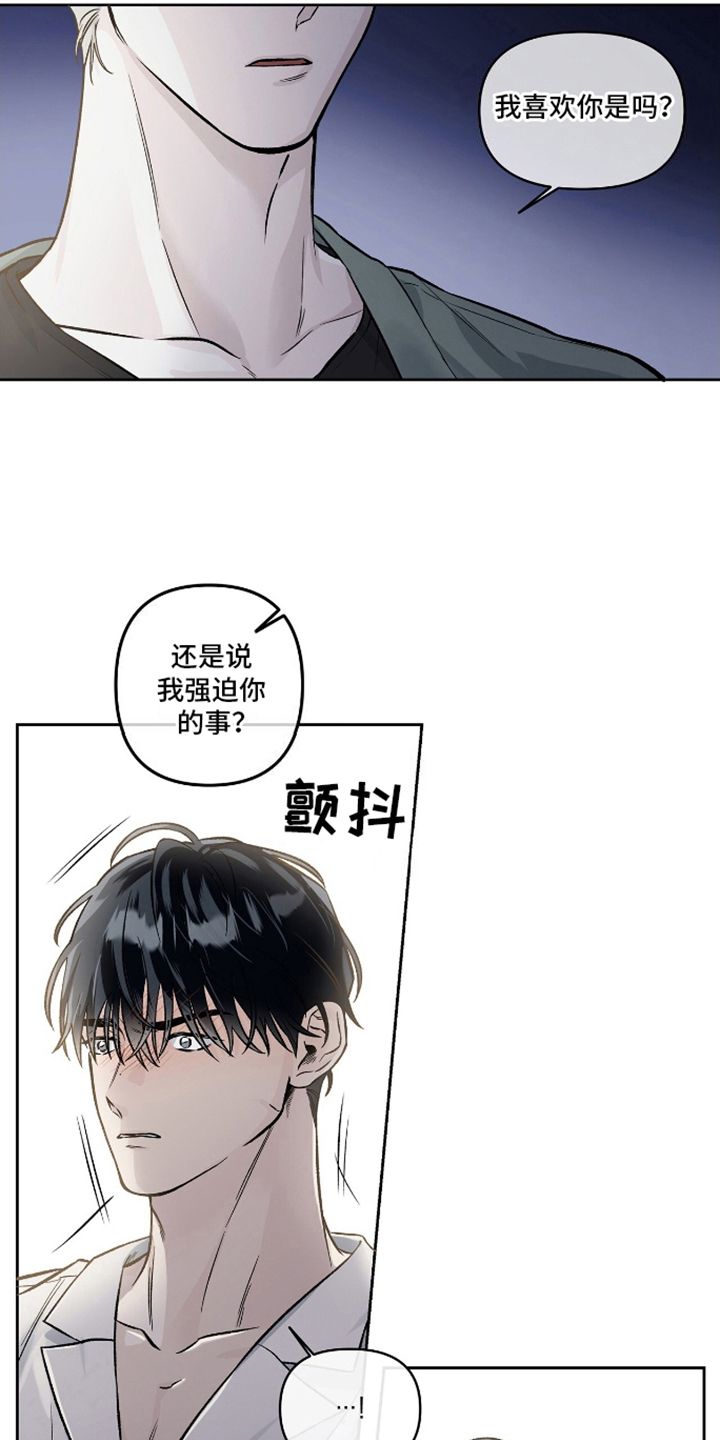 心灵的归宿漫画,第16话1图