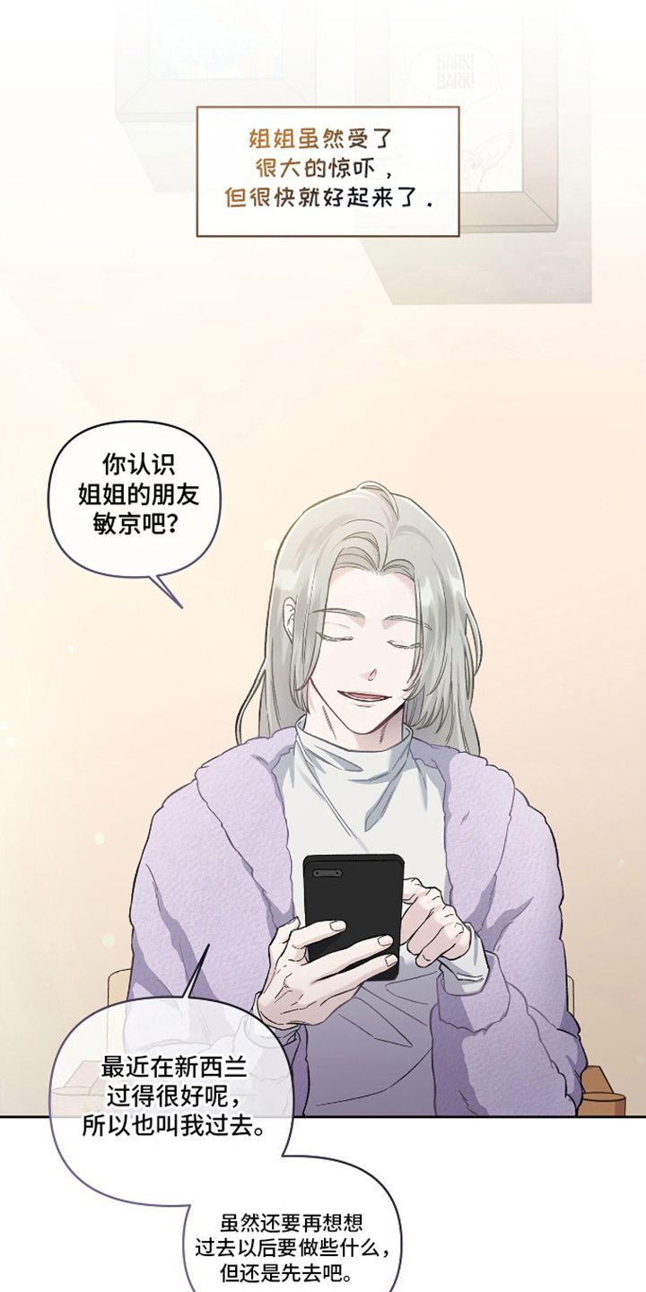 故乡是心灵的归宿漫画,第13话1图