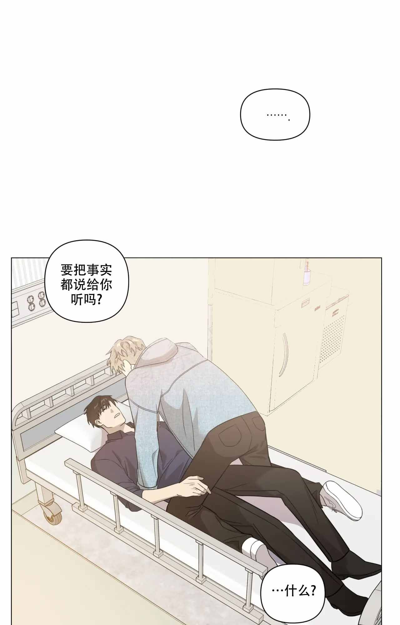 我的正装大叔漫画,第9话1图