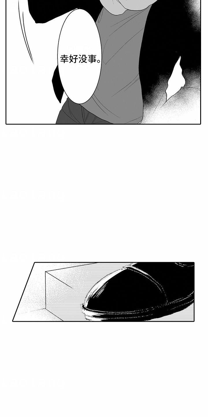 浪漫风暴关永豪漫画,第7话1图