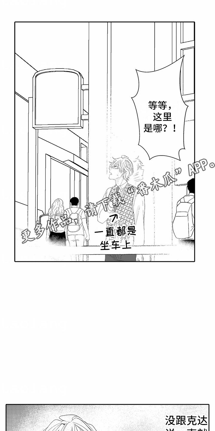 浪漫风暴完整免费观看漫画,第16话5图