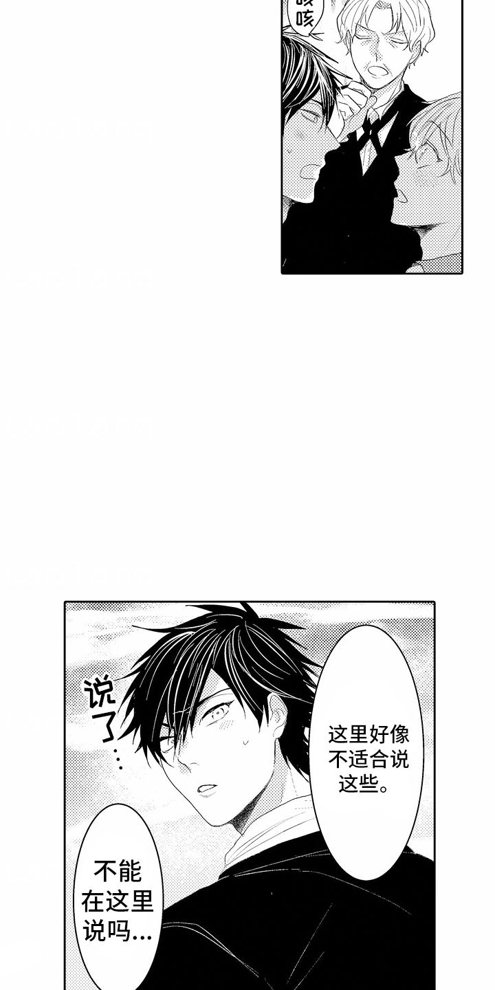 浪漫风暴李若彤漫画,第3话5图