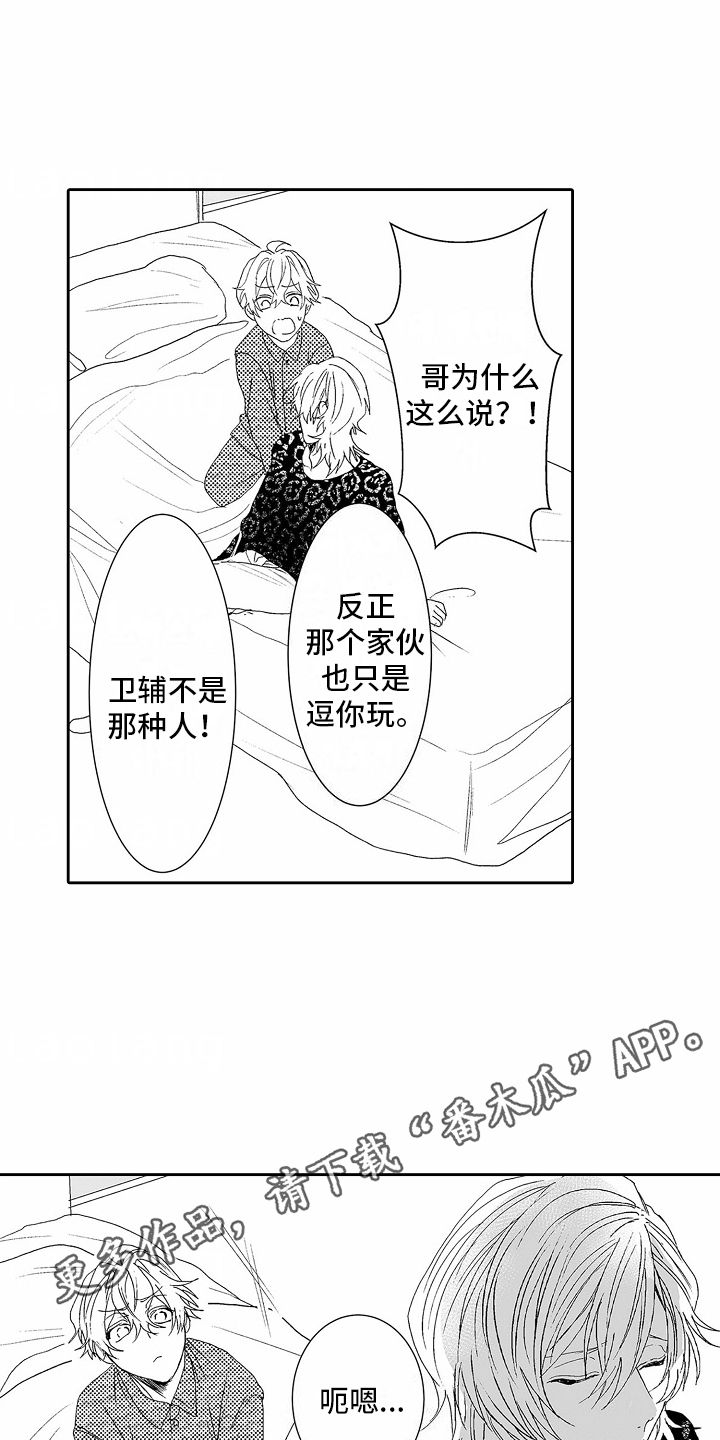 浪漫风暴粤语电影漫画,第14话1图