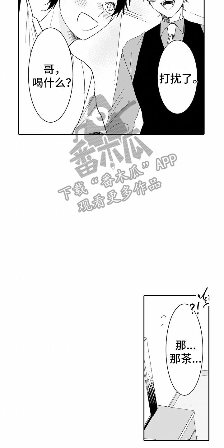 浪漫风暴全部歌曲漫画,第11话4图