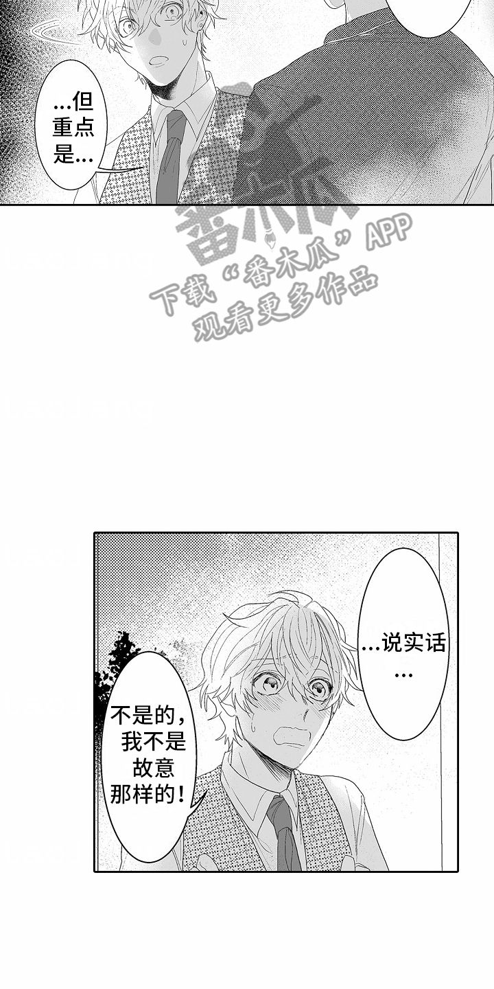 郭富城浪漫风暴漫画,第15话4图