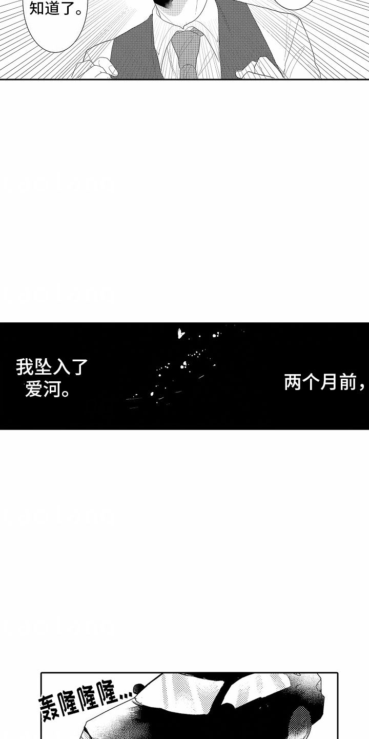 浪漫风暴拳击漫画,第1话5图