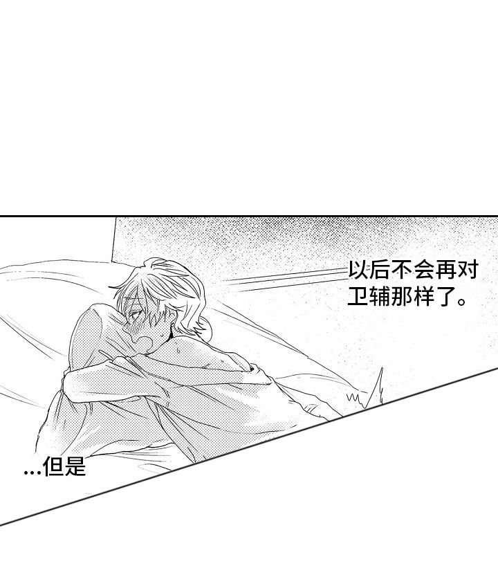 浪漫风暴粤语电影漫画,第8话1图