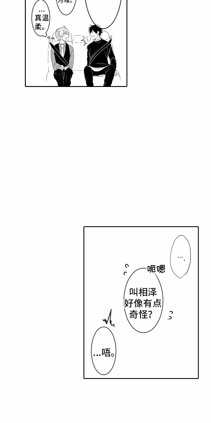 浪漫风暴美国1992漫画,第3话2图