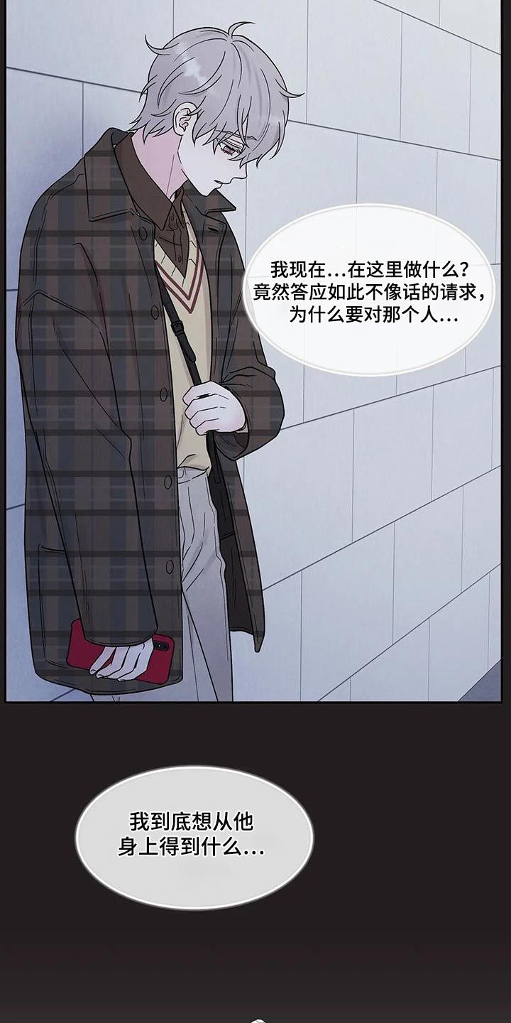 缘分注定一肖来是什么生肖漫画,第49话2图