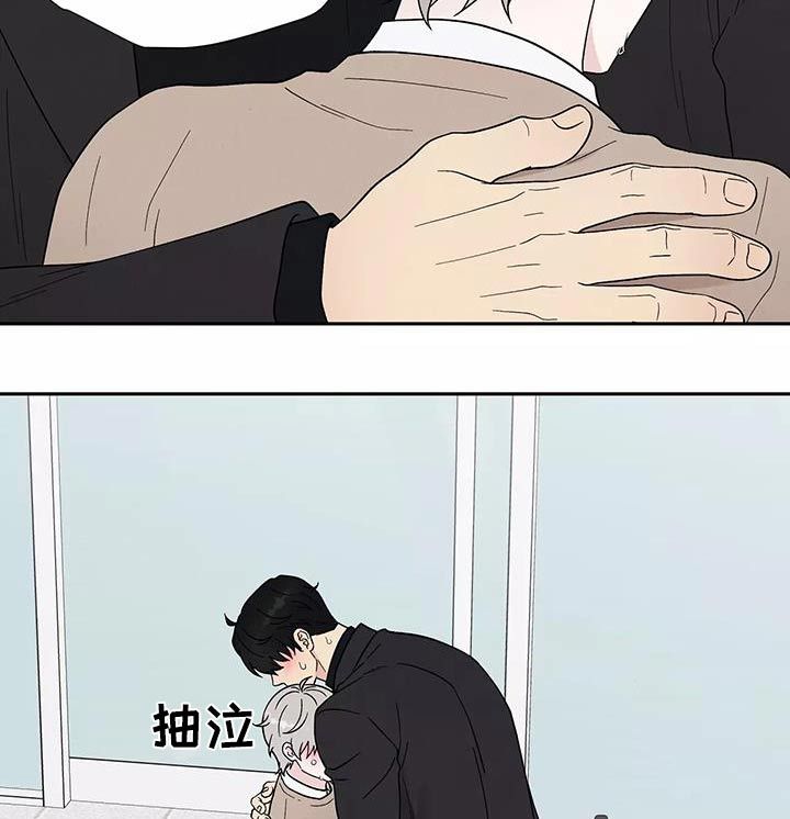 缘分注定今生我们要相遇漫画,第39话2图