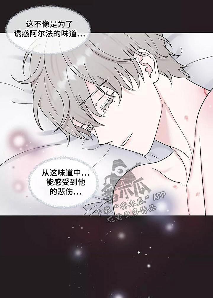 缘分注定漫画,第33话1图