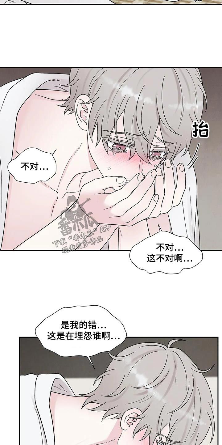 缘分注定一肖来是什么生肖漫画,第49话4图