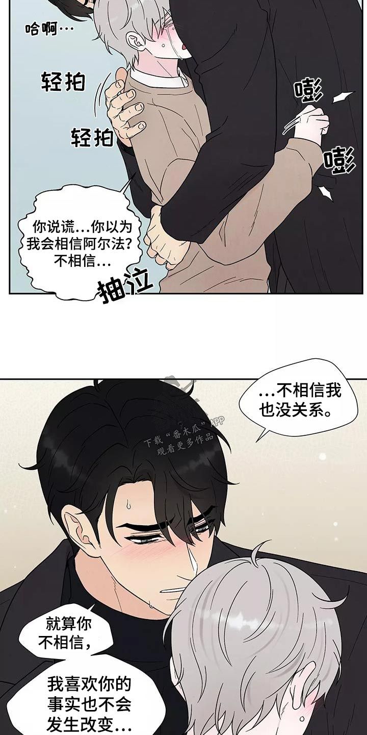 缘分注定今生我们要相遇漫画,第39话1图