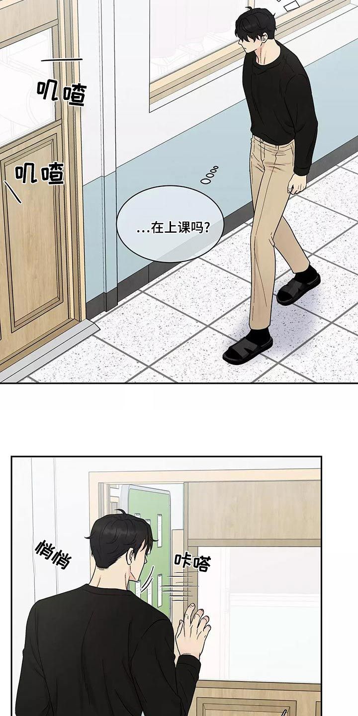 缘分注定一肖来是什么生肖漫画,第33话1图