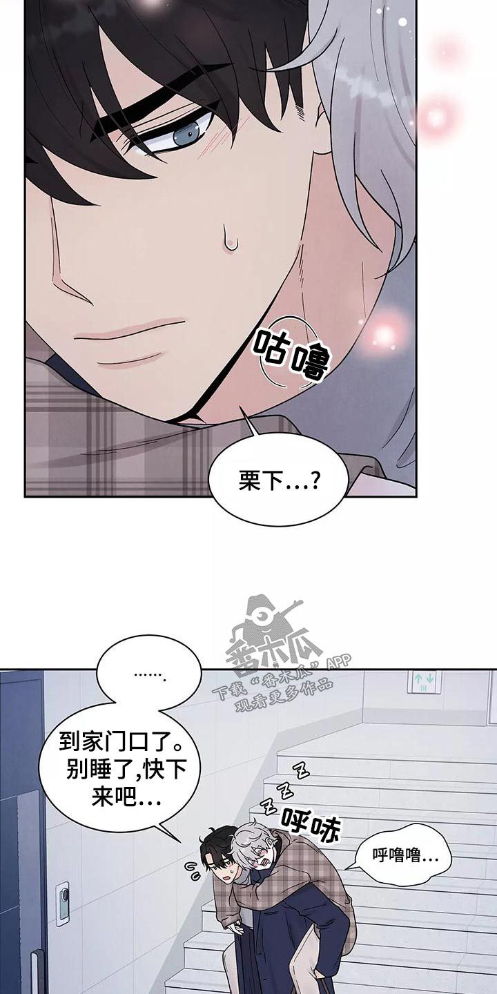 缘分注定我和你相遇什么歌漫画,第30话1图