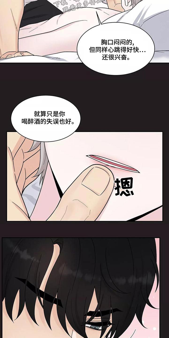 缘分注定一肖来是什么生肖漫画,第33话3图