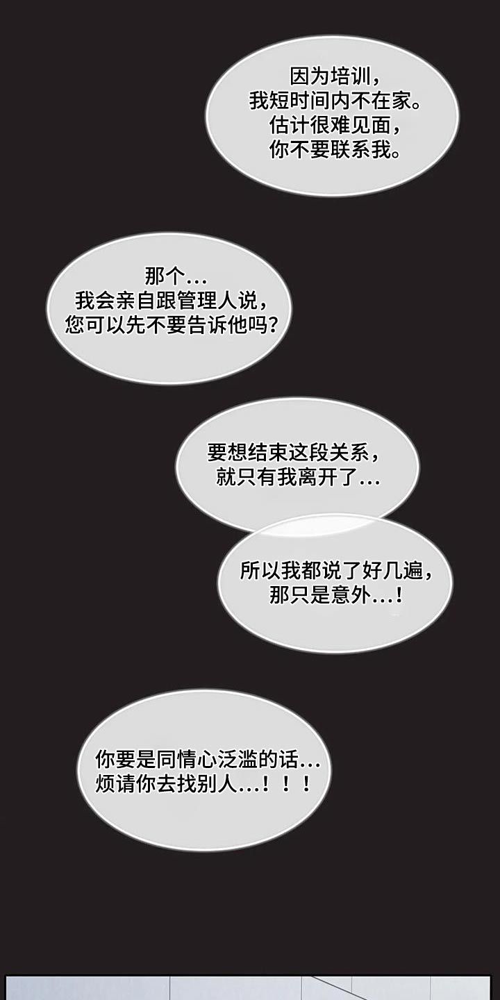 缘分注定一肖来是什么生肖漫画,第49话1图