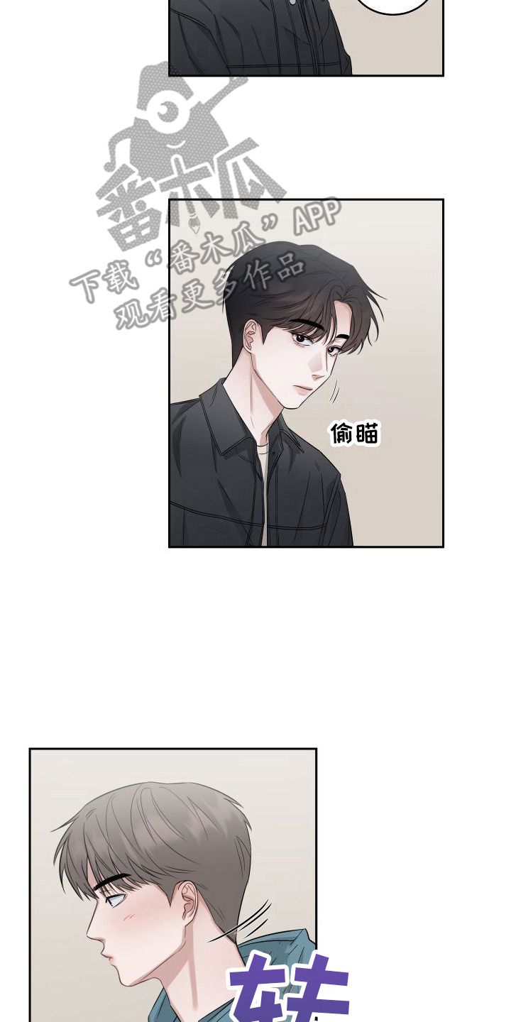 对爱负责漫画,第6话2图