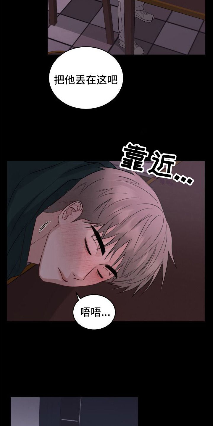 对爱情负责任的名言漫画,第18话5图