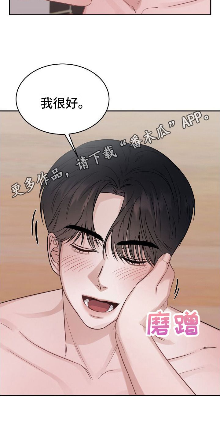 对爱情负责任的名言漫画,第8话5图