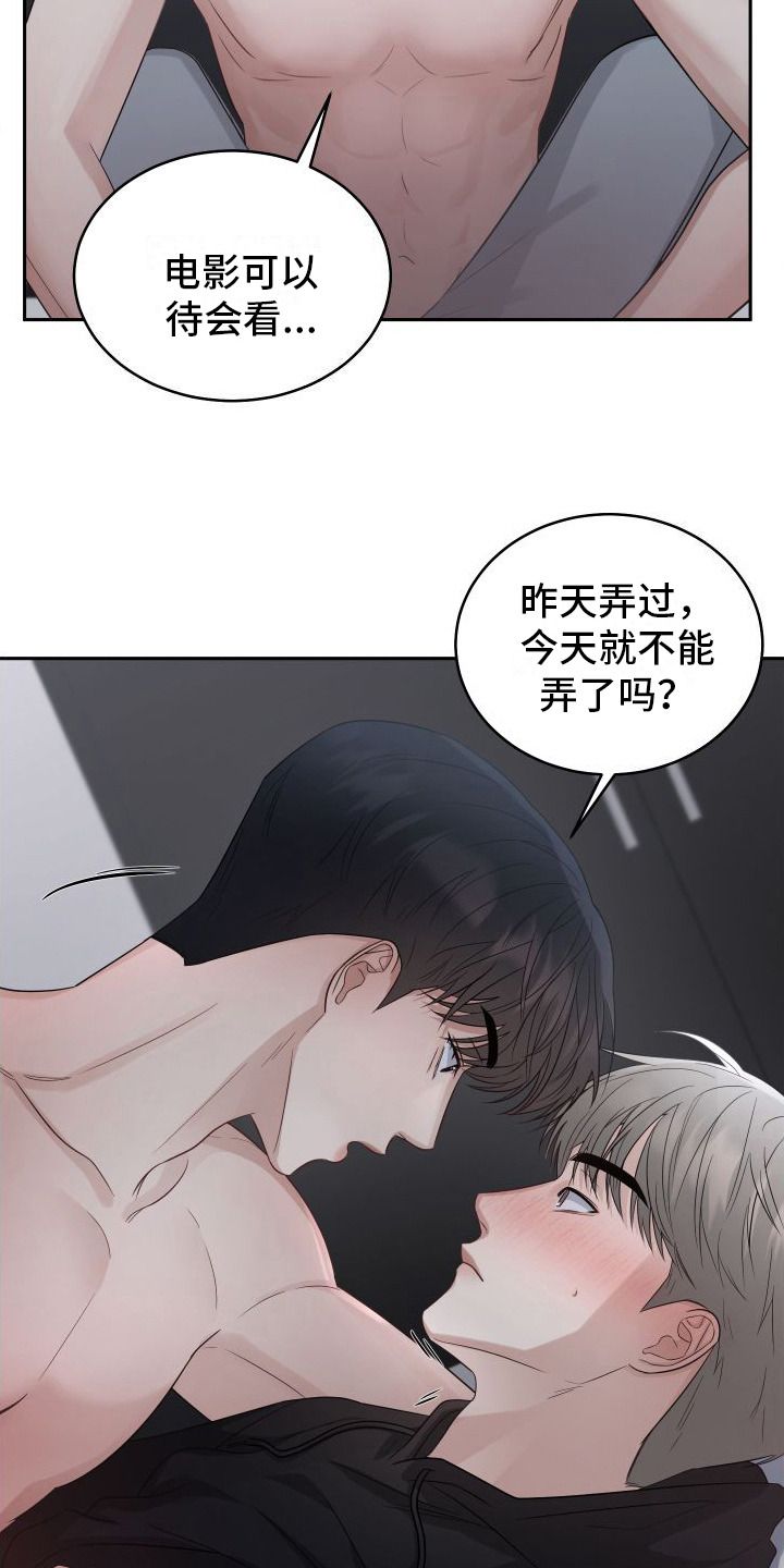 对爱人负责任的话漫画,第7话3图