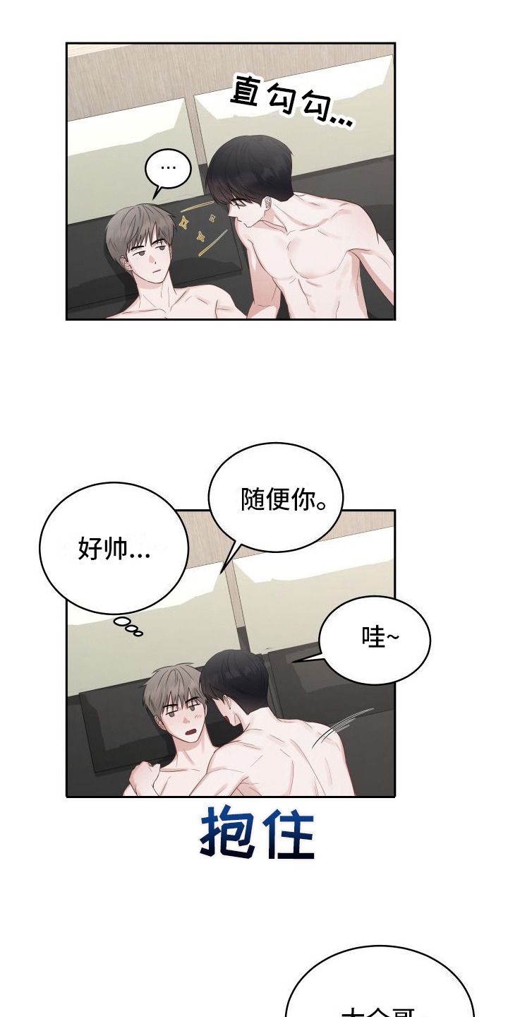 对爱人负责任的话漫画,第5话2图