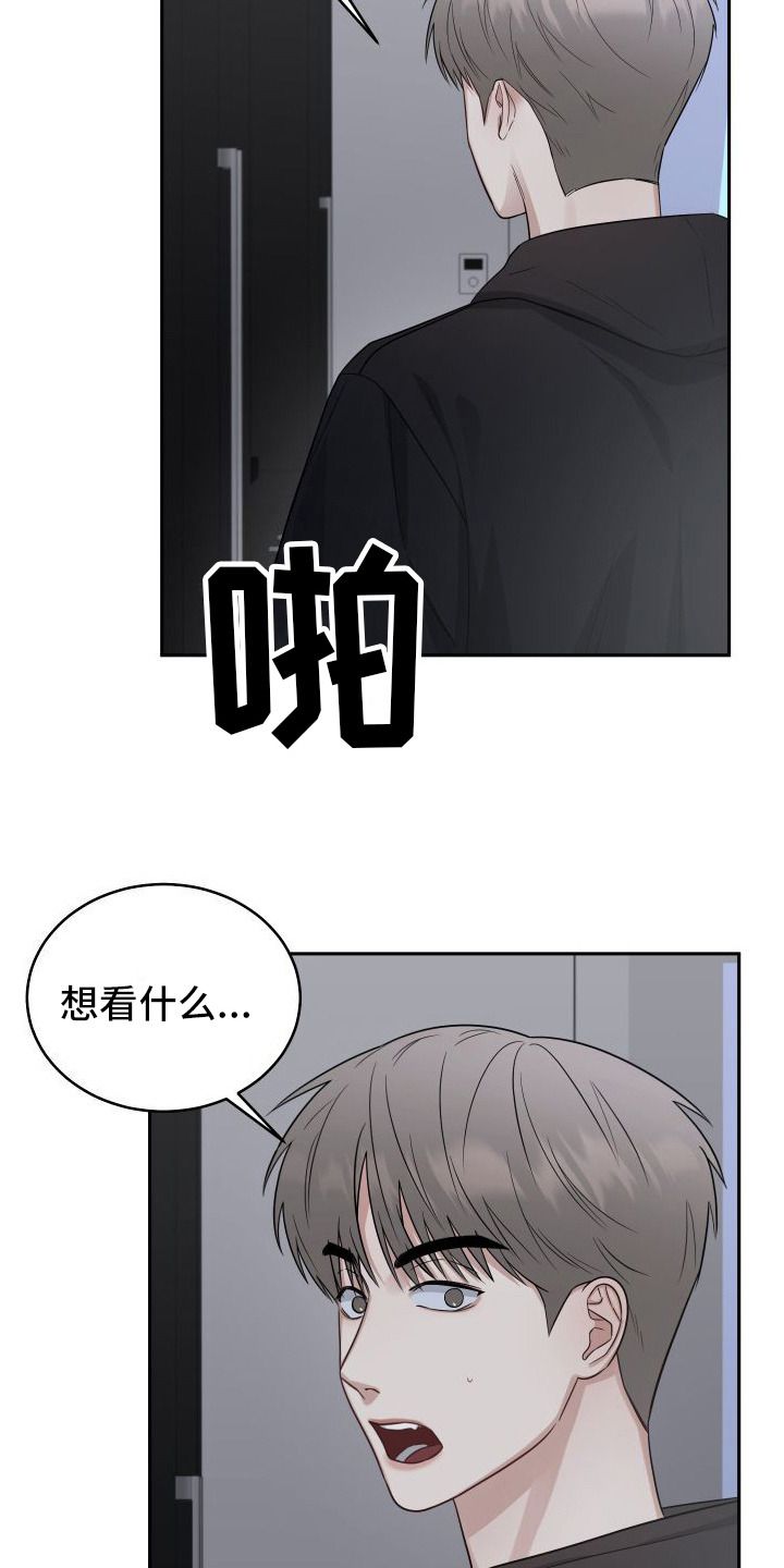 对爱人负责任的话漫画,第7话1图