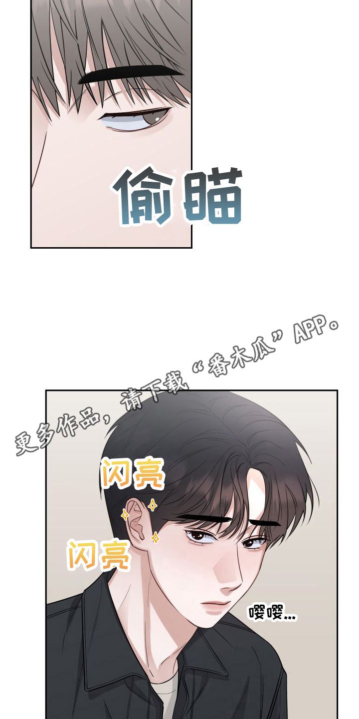 对爱情负责任的名言漫画,第6话5图