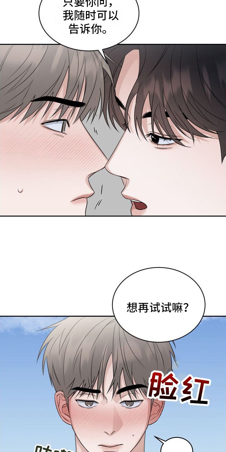 对爱人负责任的话漫画,第5话1图