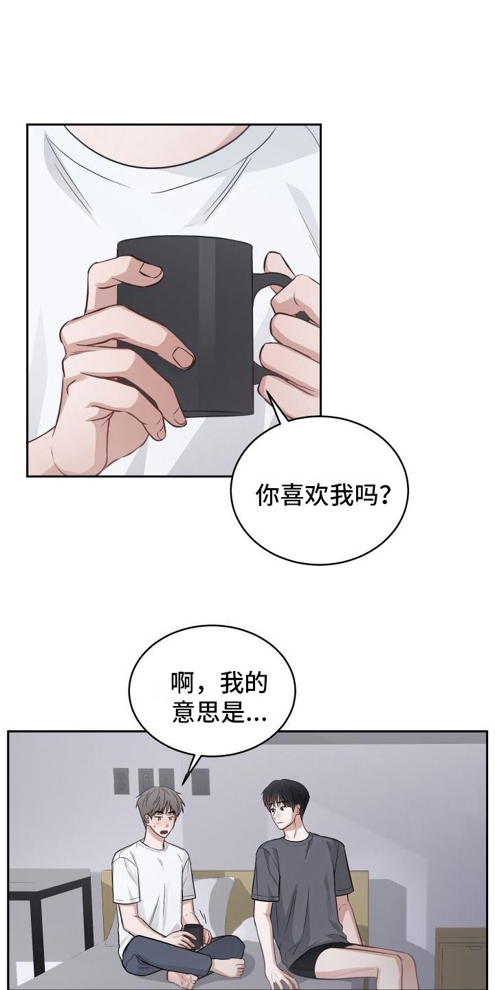 对爱情负责任的名言漫画,第9话1图