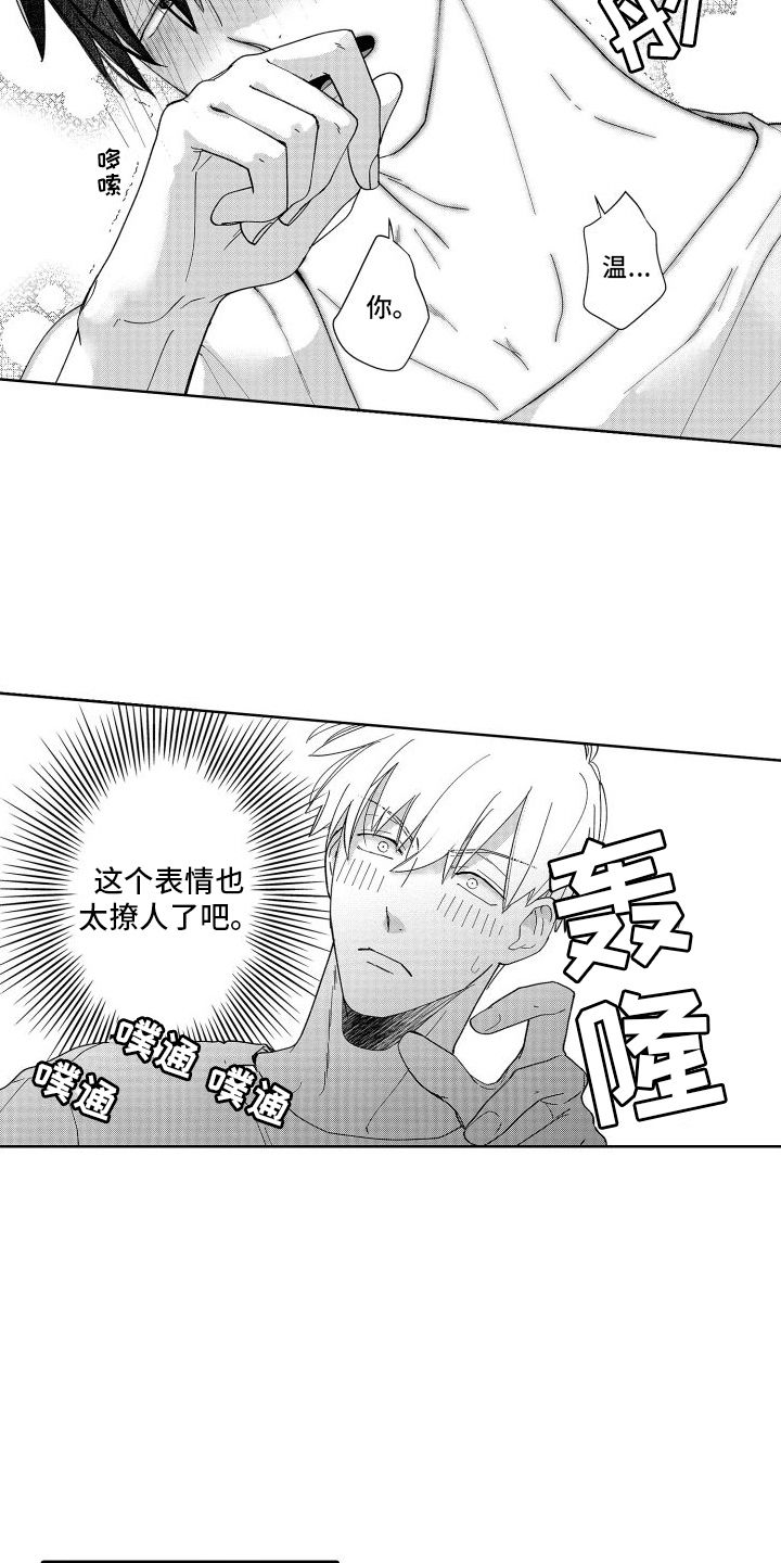 有钱人的秘密你知道吗漫画,第3话1图