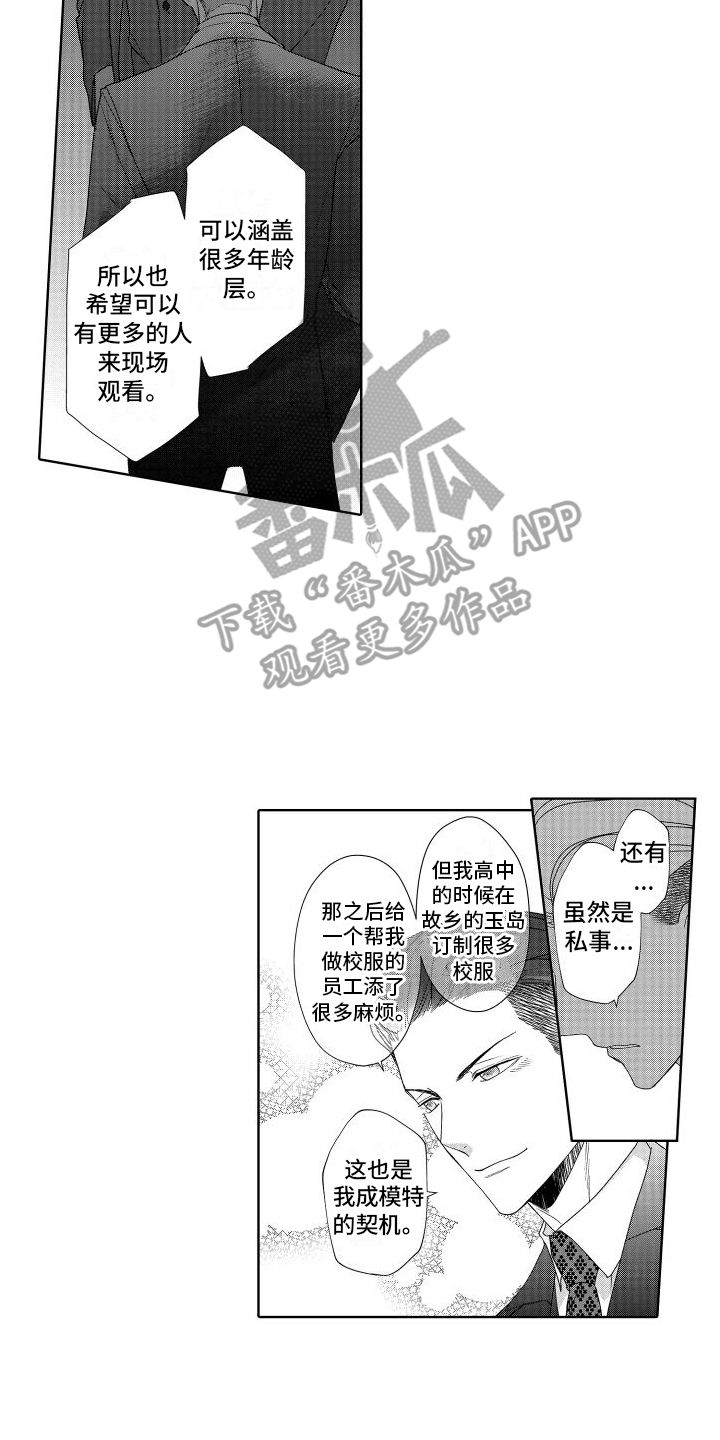 有钱人的秘密都藏在这4本书里漫画,第19话1图