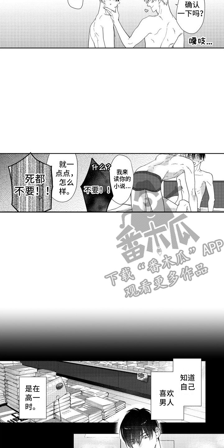 有钱人的秘密你知道吗漫画,第13话1图